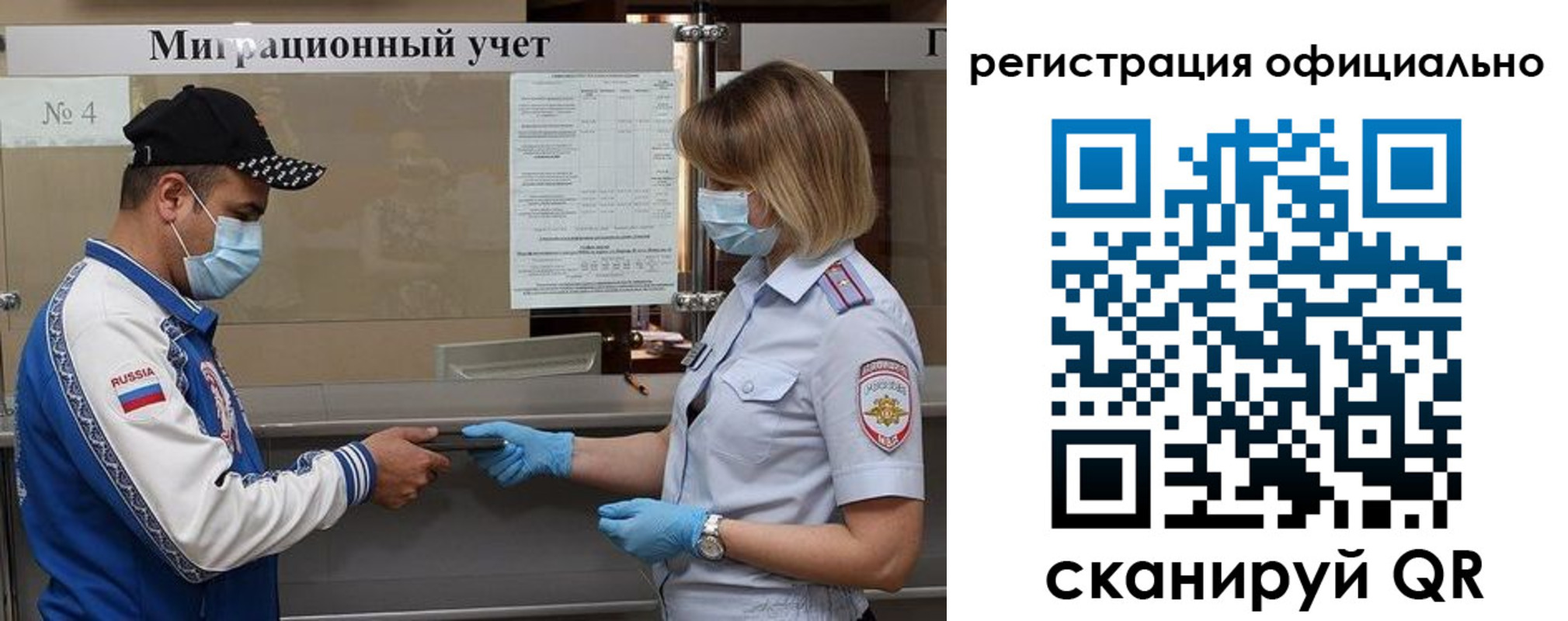временная регистрация для школы в Ковылкино