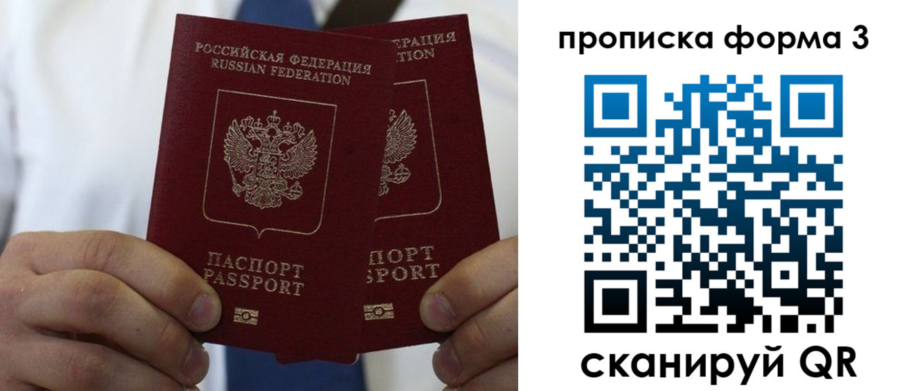 прописка 2025 в Ковылкино