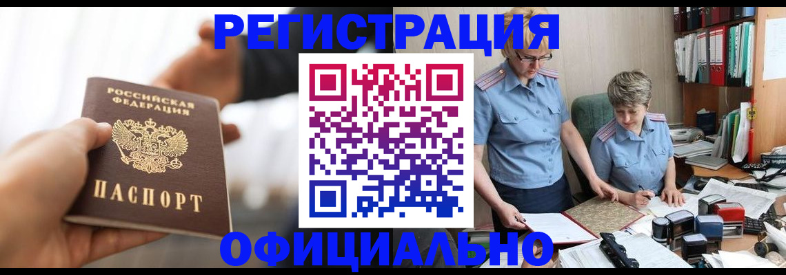прописка иностранных граждан в Ковылкино