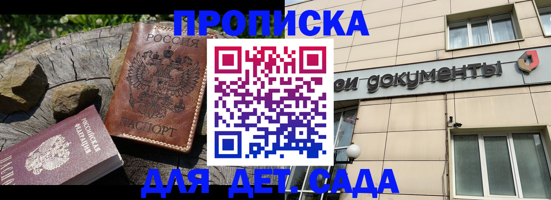 временная регистрация гарантия в Ковылкино