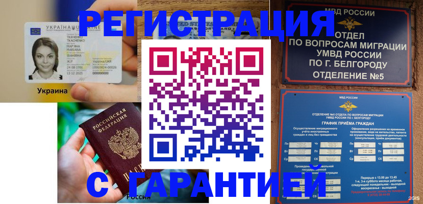 прописка иностранных граждан в Ковылкино