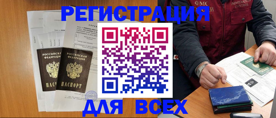 временная регистрация поиск в Ковылкино