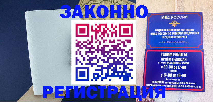 временная регистрация собственник в Ковылкино